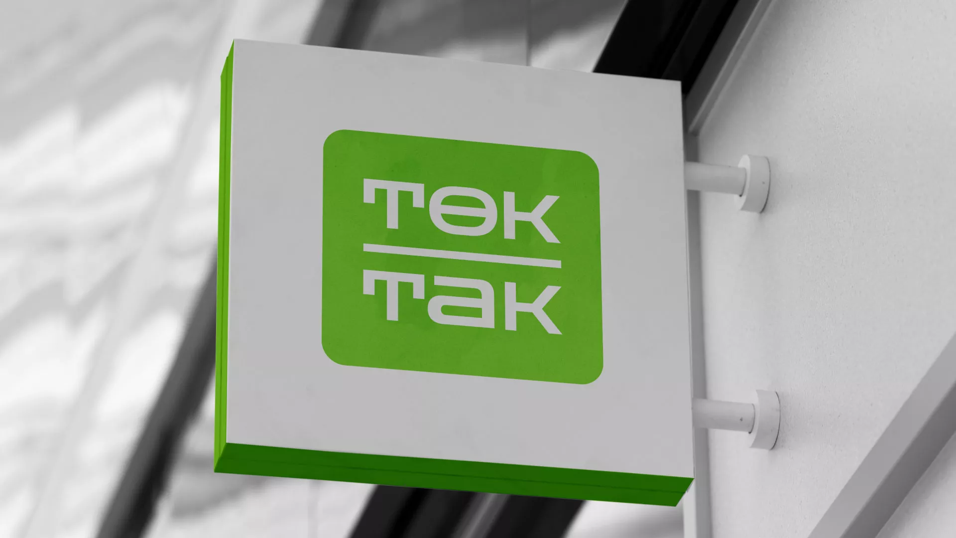 Создание логотипа компании «Ток-Так» в Новодвинске
